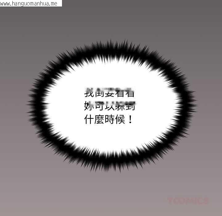 韩国漫画缺德邻居难相处韩漫_缺德邻居难相处-第76话在线免费阅读-韩国漫画-第160张图片