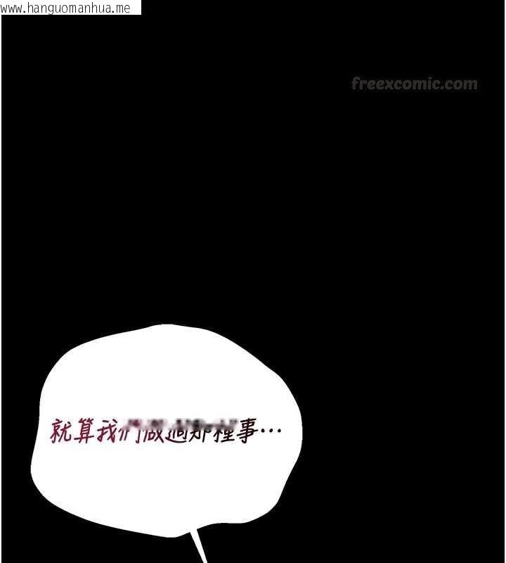 韩国漫画猎艳管理员韩漫_猎艳管理员-第34话-完成变态的任务在线免费阅读-韩国漫画-第150张图片