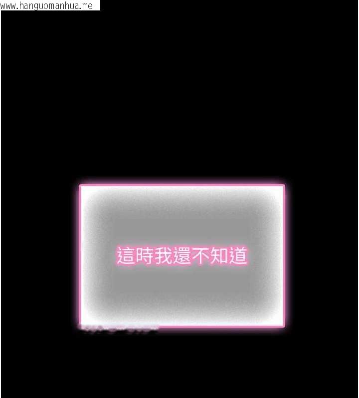 韩国漫画馆长是大野狼韩漫_馆长是大野狼-第12话-20岁的专属性爱课程在线免费阅读-韩国漫画-第238张图片