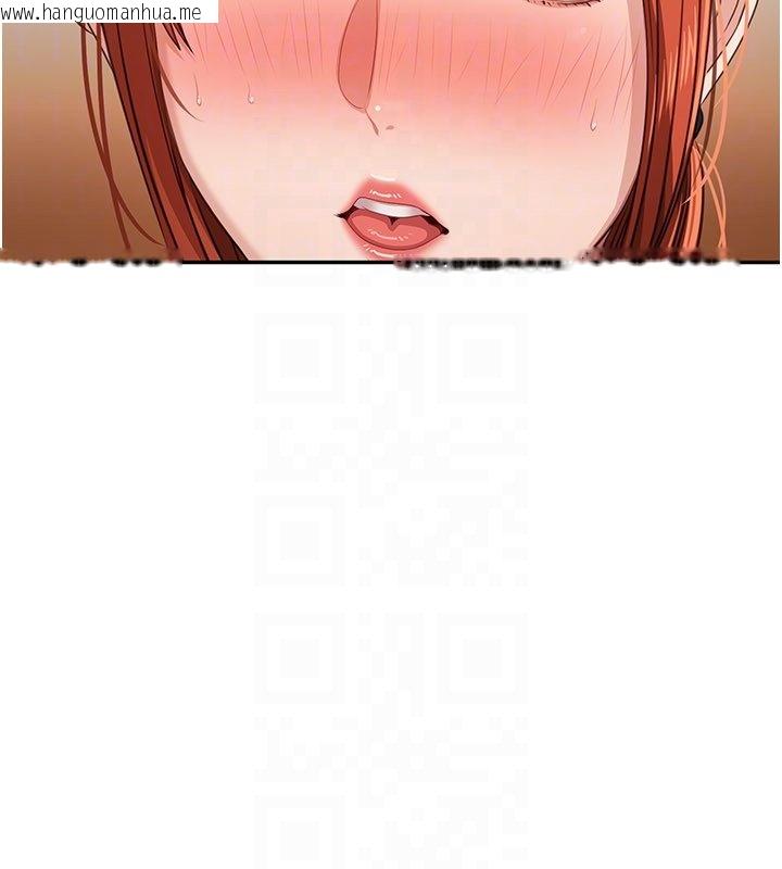 韩国漫画倒追游戏韩漫_倒追游戏-第43话-震动的声音要被听到了在线免费阅读-韩国漫画-第158张图片