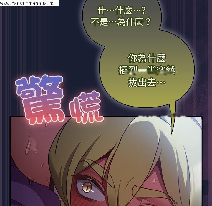 韩国漫画男人稀缺的异世界/当前女友变成异世界独裁者韩漫_男人稀缺的异世界/当前女友变成异世界独裁者-第28话在线免费阅读-韩国漫画-第86张图片