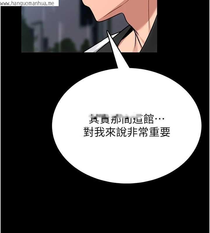 韩国漫画馆长是大野狼韩漫_馆长是大野狼-第12话-20岁的专属性爱课程在线免费阅读-韩国漫画-第152张图片