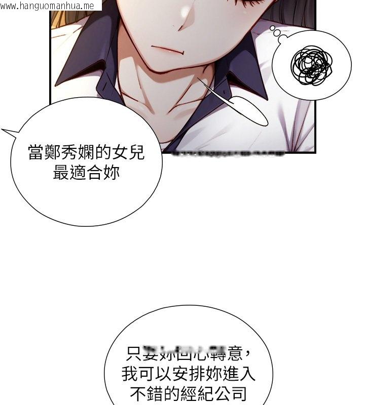 韩国漫画与生巨来韩漫_与生巨来-第17话-深入体内的治疗在线免费阅读-韩国漫画-第24张图片