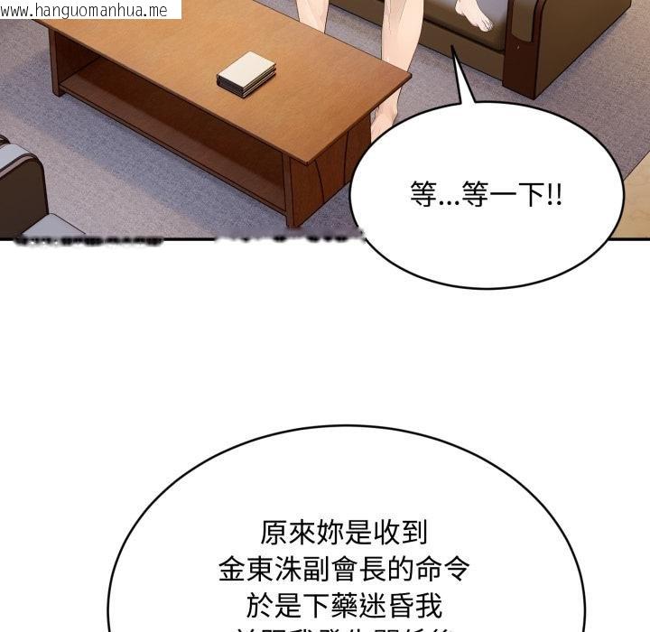 韩国漫画拒绝当花瓶韩漫_拒绝当花瓶-第19话在线免费阅读-韩国漫画-第11张图片