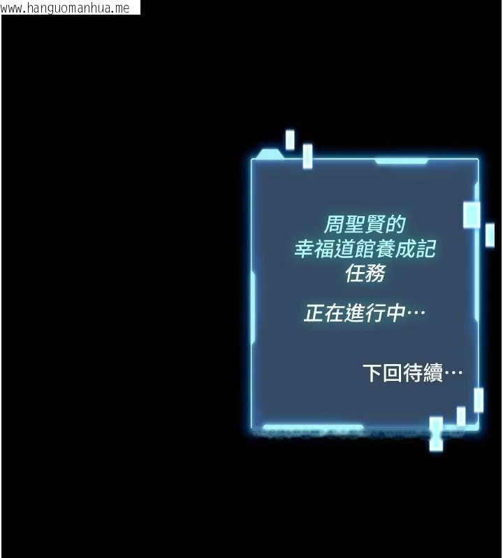 韩国漫画馆长是大野狼韩漫_馆长是大野狼-第12话-20岁的专属性爱课程在线免费阅读-韩国漫画-第250张图片