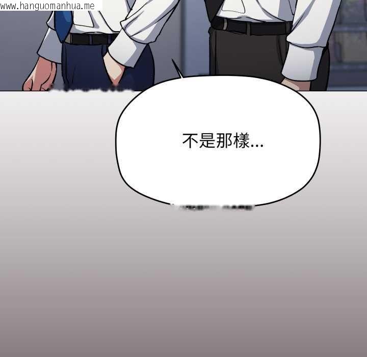 韩国漫画缺德邻居难相处韩漫_缺德邻居难相处-第76话在线免费阅读-韩国漫画-第119张图片