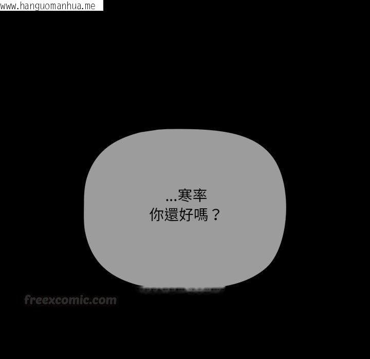 韩国漫画幸福来得太突然/突然成为公寓管理员韩漫_幸福来得太突然/突然成为公寓管理员-第66话在线免费阅读-韩国漫画-第105张图片