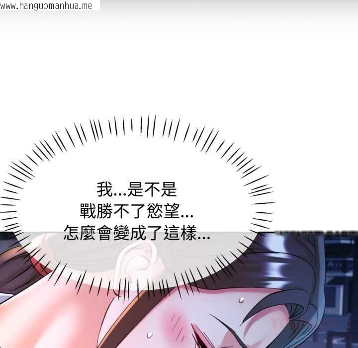 韩国漫画可以爱你吗/似曾相识的她韩漫_可以爱你吗/似曾相识的她-第96话在线免费阅读-韩国漫画-第147张图片