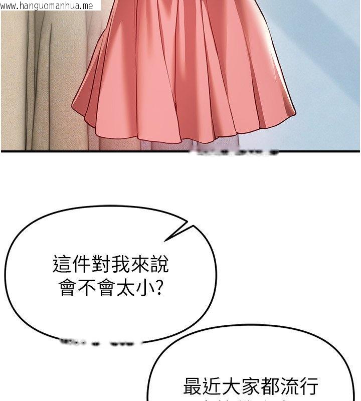 韩国漫画Beautiful-Days韩漫_Beautiful-Days-第74话-穿著漂亮的衣服被侵犯在线免费阅读-韩国漫画-第54张图片