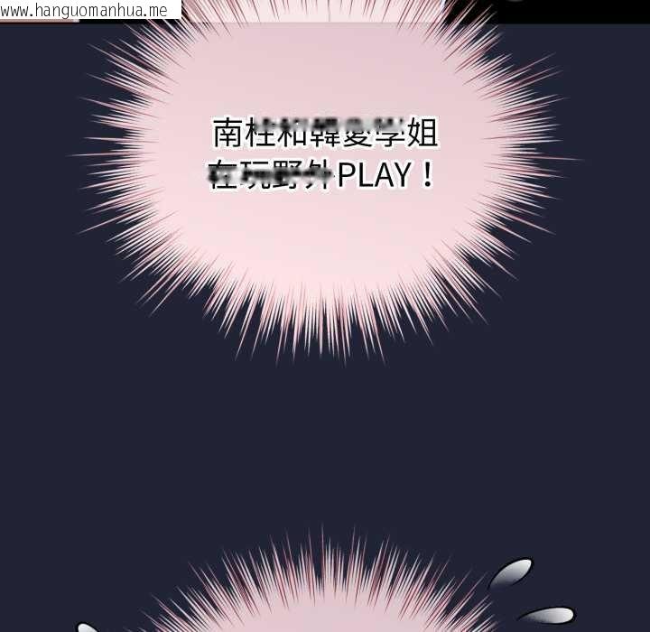 韩国漫画配角的生存任务韩漫_配角的生存任务-第57话在线免费阅读-韩国漫画-第23张图片