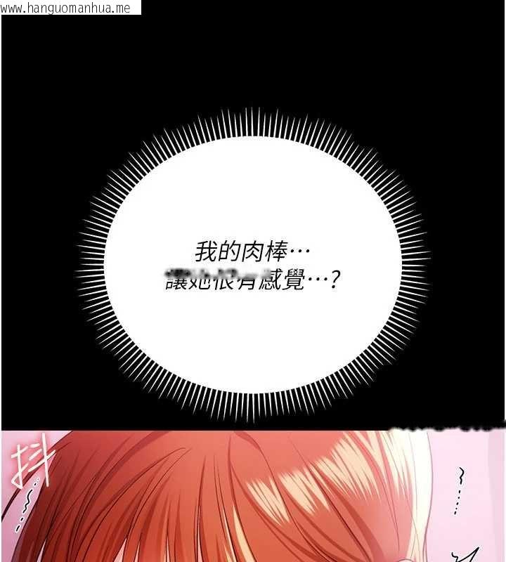 韩国漫画借妻条约韩漫_借妻条约-第40话-被前后夹攻的乔俐在线免费阅读-韩国漫画-第84张图片