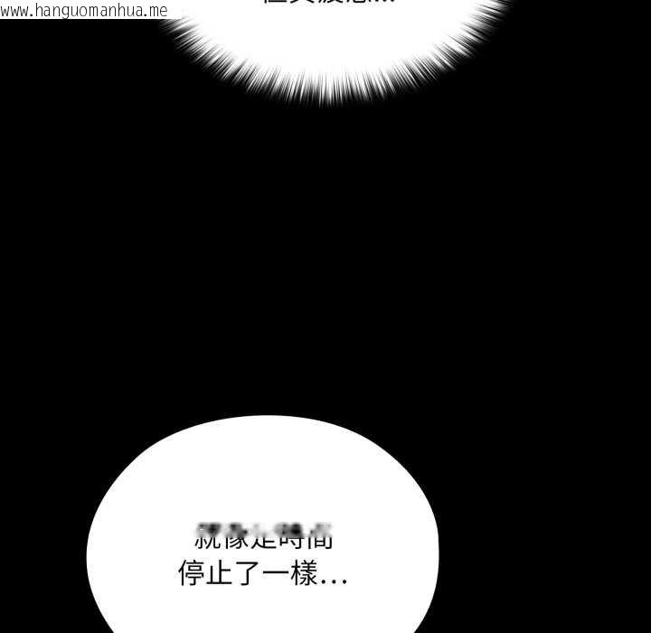 韩国漫画迷雾深处的诱惑/XX地下城韩漫_迷雾深处的诱惑/XX地下城-第15话在线免费阅读-韩国漫画-第107张图片
