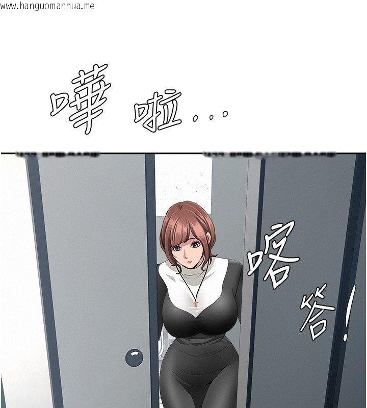 韩国漫画罪爱人妻韩漫_罪爱人妻-第26话-觊觎落单修女在线免费阅读-韩国漫画-第144张图片