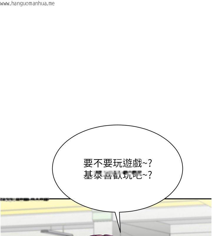 韩国漫画倒追游戏韩漫_倒追游戏-第43话-震动的声音要被听到了在线免费阅读-韩国漫画-第102张图片