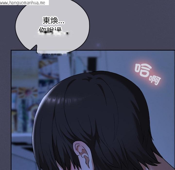 韩国漫画校花的双面生活韩漫_校花的双面生活-第31话在线免费阅读-韩国漫画-第149张图片