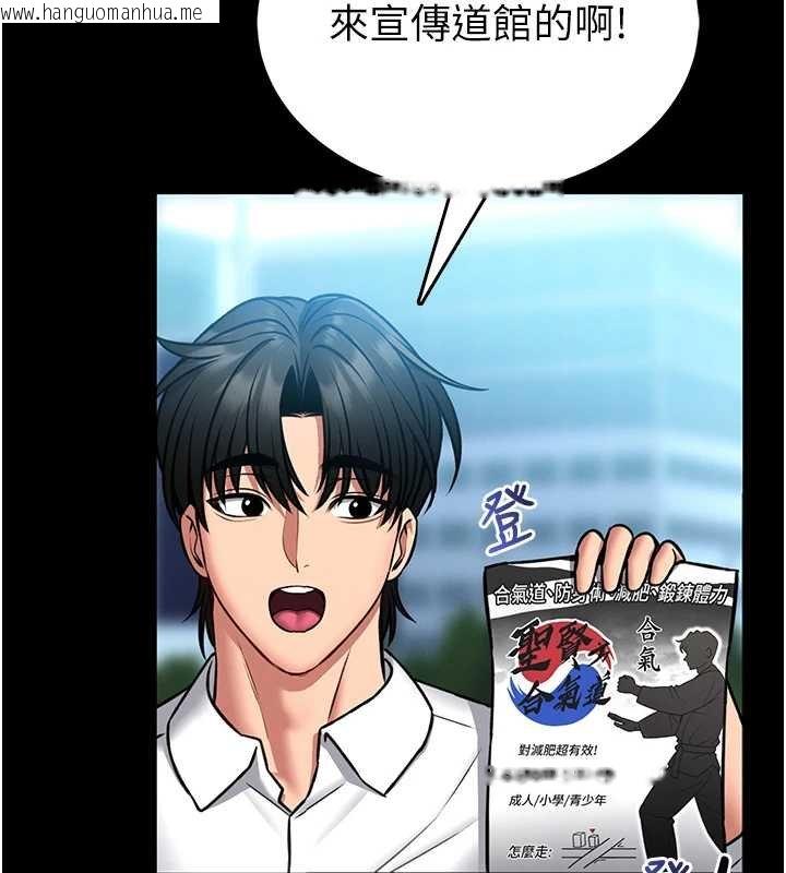 韩国漫画馆长是大野狼韩漫_馆长是大野狼-第12话-20岁的专属性爱课程在线免费阅读-韩国漫画-第23张图片