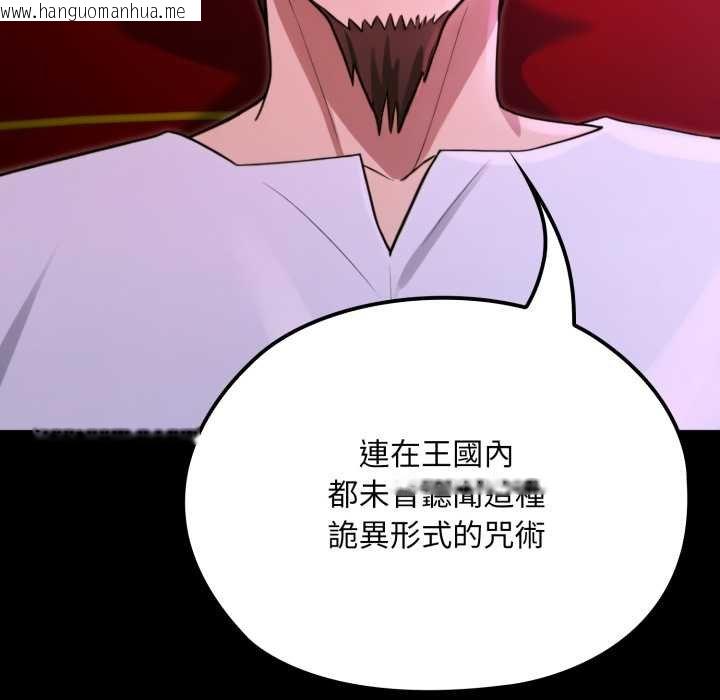 韩国漫画迷雾深处的诱惑/XX地下城韩漫_迷雾深处的诱惑/XX地下城-第15话在线免费阅读-韩国漫画-第109张图片