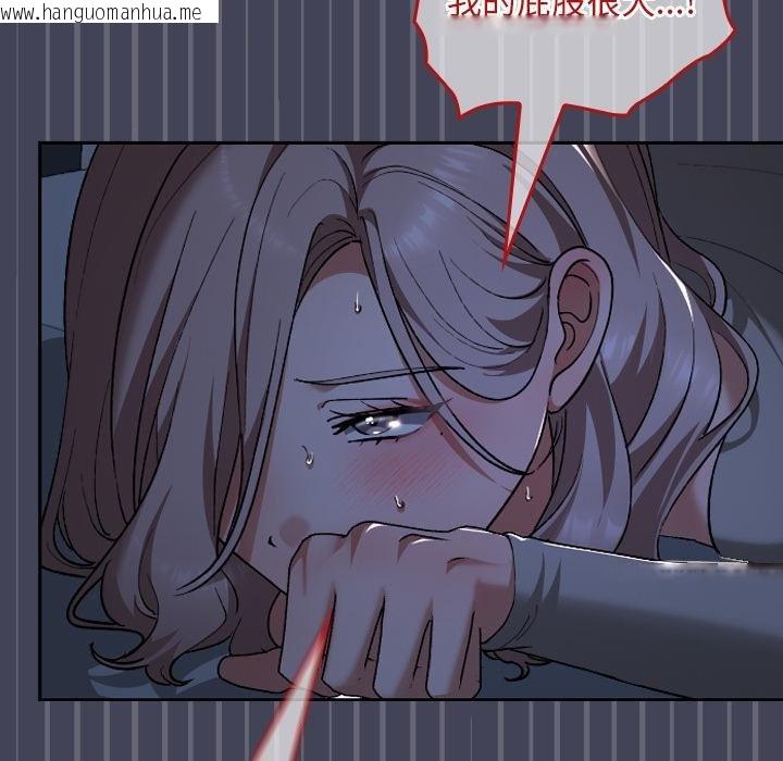 韩国漫画校花的双面生活韩漫_校花的双面生活-第31话在线免费阅读-韩国漫画-第74张图片