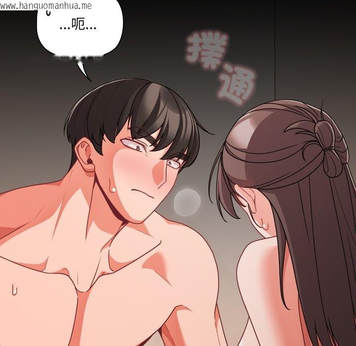 韩国漫画幸福来得太突然/突然成为公寓管理员韩漫_幸福来得太突然/突然成为公寓管理员-第66话在线免费阅读-韩国漫画-第8张图片