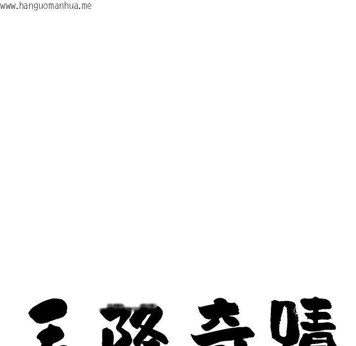 韩国漫画最强男人/天降奇迹韩漫_最强男人/天降奇迹-第67话在线免费阅读-韩国漫画-第10张图片