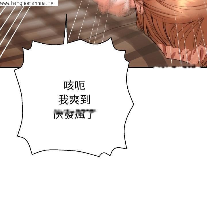 韩国漫画她们教会我的事/全员交往中韩漫_她们教会我的事/全员交往中-第25话在线免费阅读-韩国漫画-第116张图片