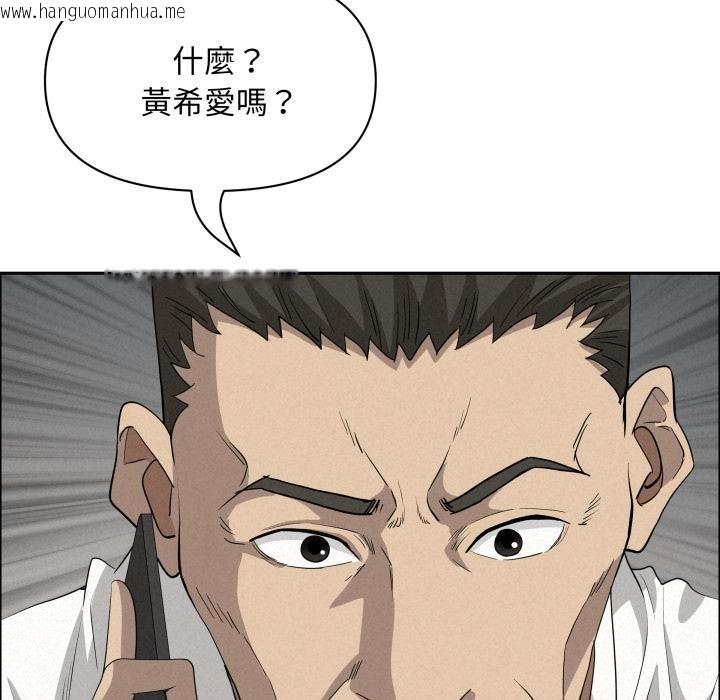 韩国漫画贵妇的专属保镳韩漫_贵妇的专属保镳-第58话在线免费阅读-韩国漫画-第76张图片