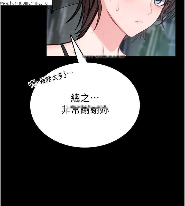 韩国漫画馆长是大野狼韩漫_馆长是大野狼-第12话-20岁的专属性爱课程在线免费阅读-韩国漫画-第154张图片