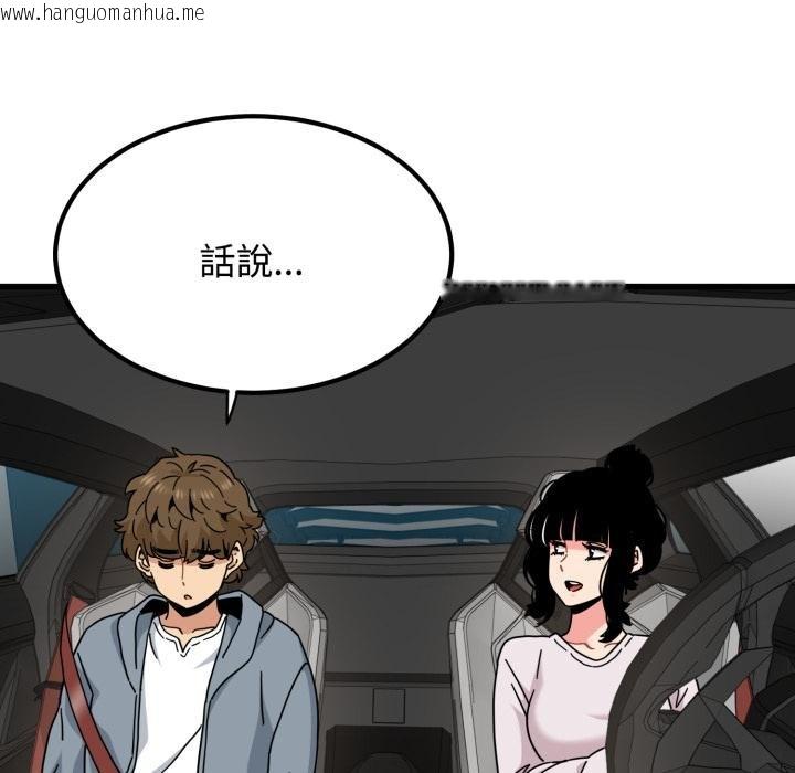 韩国漫画发小碰不得/强制催眠韩漫_发小碰不得/强制催眠-第111话在线免费阅读-韩国漫画-第27张图片