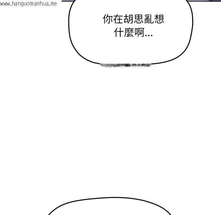 韩国漫画缺德邻居难相处韩漫_缺德邻居难相处-第76话在线免费阅读-韩国漫画-第149张图片
