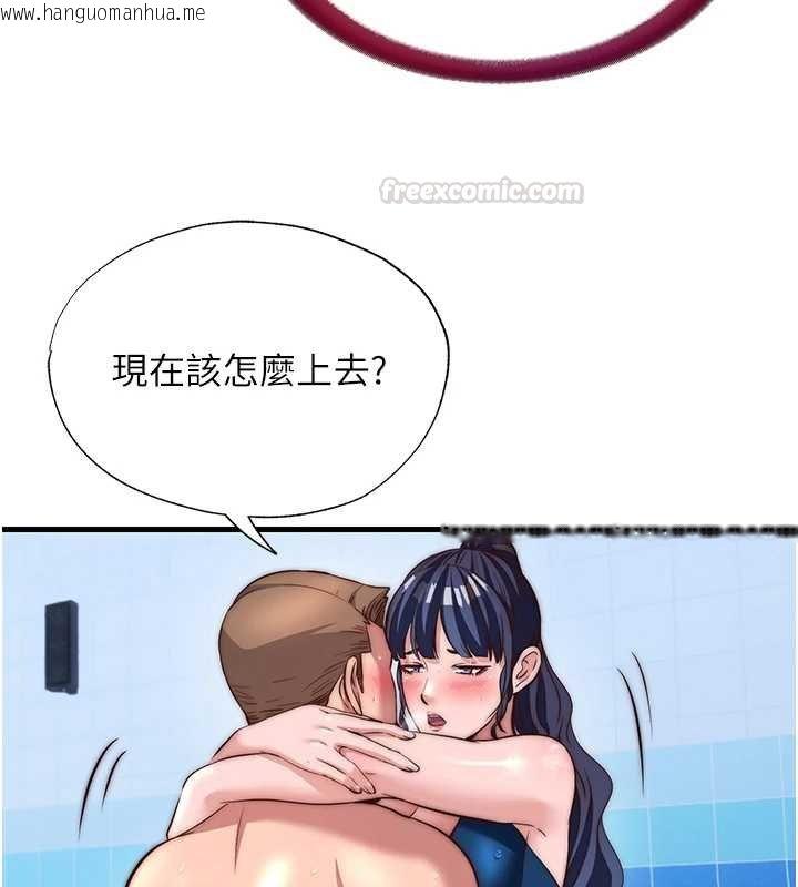 韩国漫画民宿精营中韩漫_民宿精营中-第53话-只有他能放进我的体内在线免费阅读-韩国漫画-第75张图片