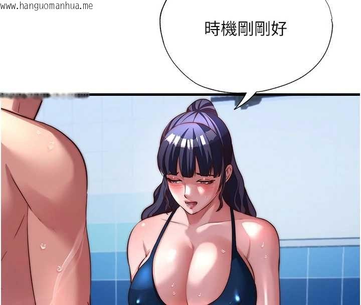 韩国漫画民宿精营中韩漫_民宿精营中-第53话-只有他能放进我的体内在线免费阅读-韩国漫画-第83张图片