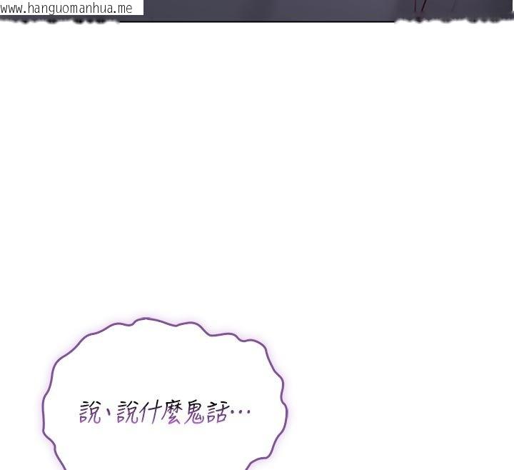 韩国漫画不纯吸血鬼韩漫_不纯吸血鬼-第10话-湿透的嘉恩姐姐在线免费阅读-韩国漫画-第160张图片