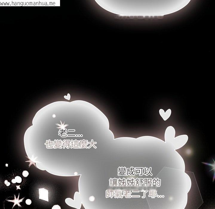 韩国漫画幸福来得太突然/突然成为公寓管理员韩漫_幸福来得太突然/突然成为公寓管理员-第66话在线免费阅读-韩国漫画-第187张图片