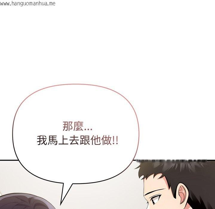 韩国漫画夫妇游戏/夫妇挑战赛韩漫_夫妇游戏/夫妇挑战赛-第70话在线免费阅读-韩国漫画-第127张图片
