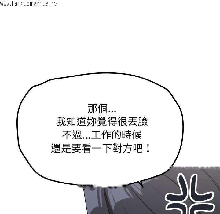 韩国漫画缺德邻居难相处韩漫_缺德邻居难相处-第76话在线免费阅读-韩国漫画-第23张图片