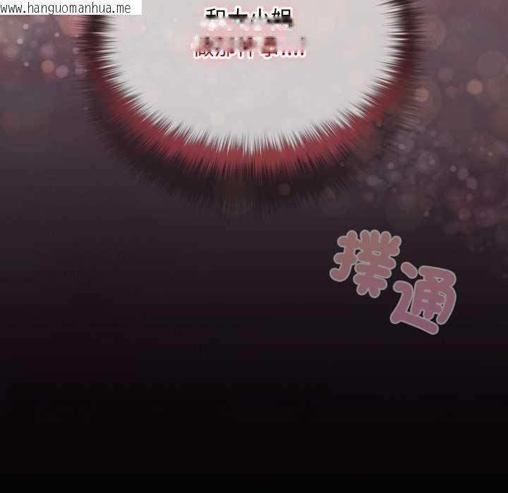 韩国漫画迷雾深处的诱惑/XX地下城韩漫_迷雾深处的诱惑/XX地下城-第15话在线免费阅读-韩国漫画-第199张图片