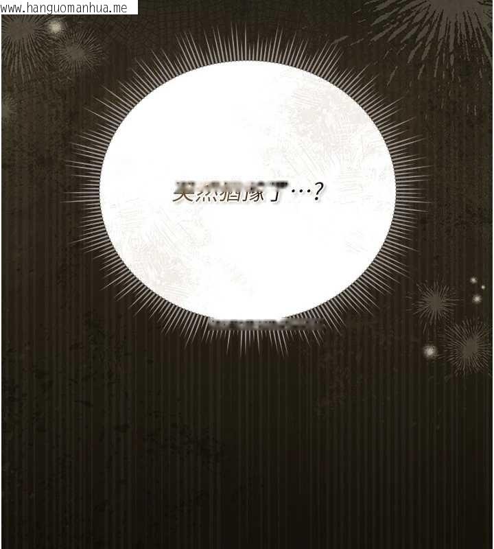 韩国漫画猎艳管理员韩漫_猎艳管理员-第34话-完成变态的任务在线免费阅读-韩国漫画-第7张图片