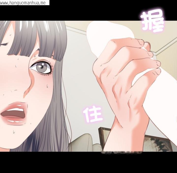 韩国漫画无法上色的关系/爱上弟子韩漫_无法上色的关系/爱上弟子-第18话在线免费阅读-韩国漫画-第87张图片