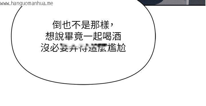 韩国漫画罪爱人妻韩漫_罪爱人妻-第26话-觊觎落单修女在线免费阅读-韩国漫画-第80张图片