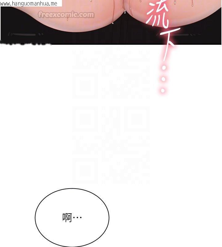 韩国漫画倒追游戏韩漫_倒追游戏-第43话-震动的声音要被听到了在线免费阅读-韩国漫画-第60张图片