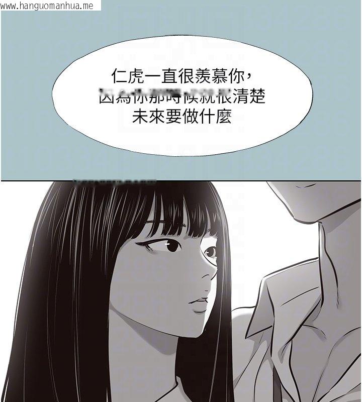 韩国漫画不要恋爱要打砲韩漫_不要恋爱要打砲-第36话-无法在一起的理由在线免费阅读-韩国漫画-第48张图片