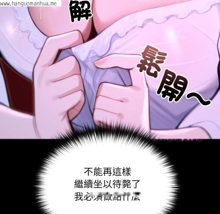 韩国漫画迷雾深处的诱惑/XX地下城韩漫_迷雾深处的诱惑/XX地下城-第15话在线免费阅读-韩国漫画-第133张图片