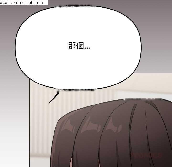 韩国漫画缺德邻居难相处韩漫_缺德邻居难相处-第76话在线免费阅读-韩国漫画-第124张图片