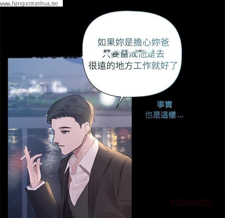 韩国漫画契约的代价/要命的契约韩漫_契约的代价/要命的契约-第20话在线免费阅读-韩国漫画-第99张图片