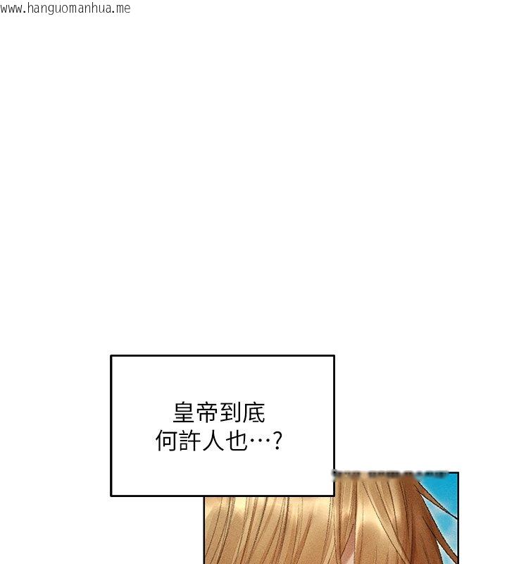 韩国漫画人妻猎人韩漫_人妻猎人-第120话-初见香辣美艳女皇帝在线免费阅读-韩国漫画-第100张图片