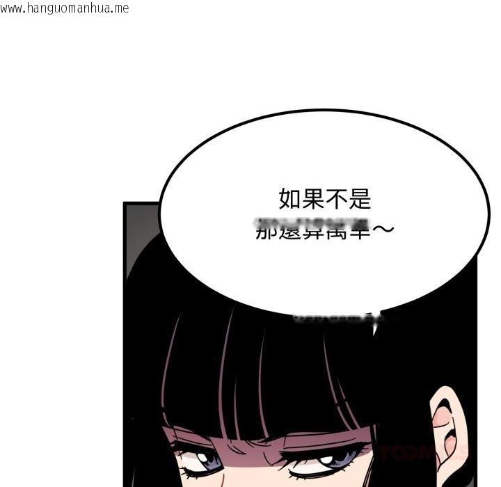 韩国漫画发小碰不得/强制催眠韩漫_发小碰不得/强制催眠-第111话在线免费阅读-韩国漫画-第110张图片