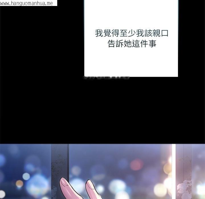 韩国漫画契约的代价/要命的契约韩漫_契约的代价/要命的契约-第20话在线免费阅读-韩国漫画-第96张图片