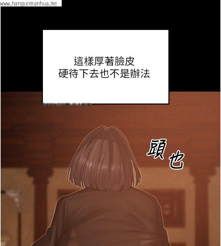 韩国漫画人妻猎人韩漫_人妻猎人-第120话-初见香辣美艳女皇帝在线免费阅读-韩国漫画-第29张图片