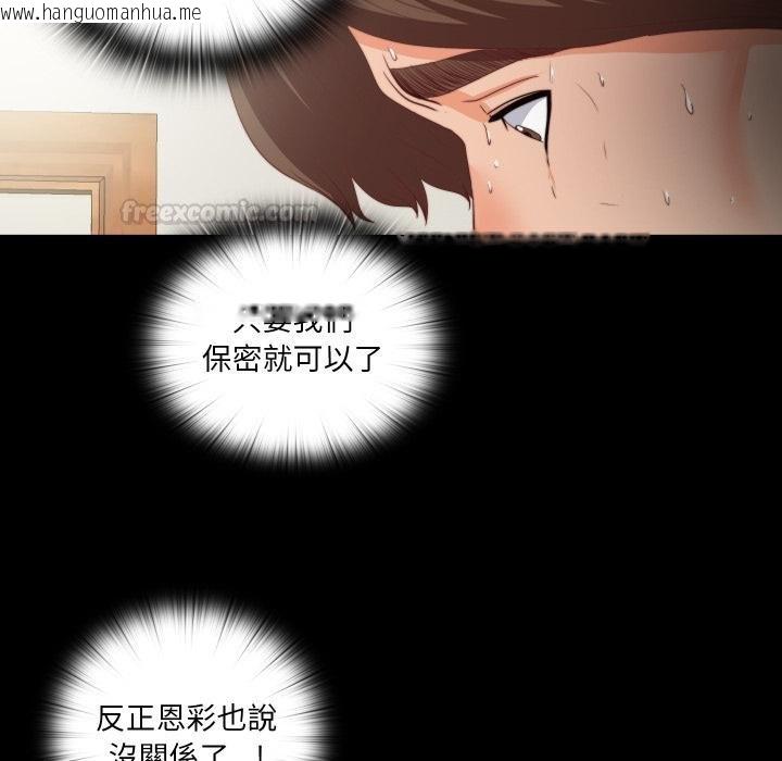 韩国漫画无法上色的关系/爱上弟子韩漫_无法上色的关系/爱上弟子-第18话在线免费阅读-韩国漫画-第75张图片