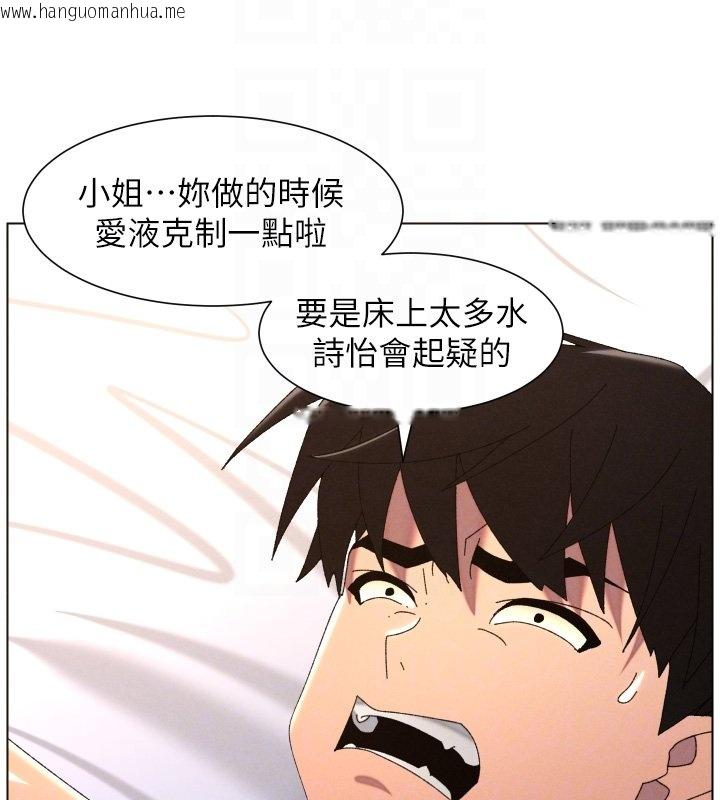 韩国漫画兄妹的秘密授课韩漫_兄妹的秘密授课-第101话-还「精」债:-宥馨篇在线免费阅读-韩国漫画-第38张图片